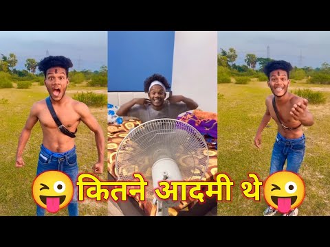 कितने आदमी थे 😜😂 Suraj Rox Comedy video😆😁Suraj Rox funny videos  #surajroxfunnyvibeo