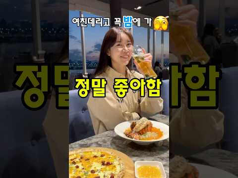 요즘 가장 핫한 서울 데이트는 바로 여기지 #데이트 #서울