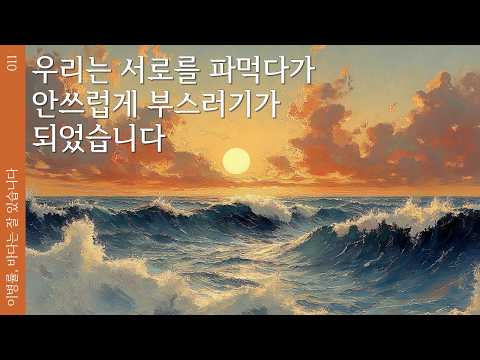 시 읽어드릴게요 📘 바다는 잘 있습니다, 이병률 시인