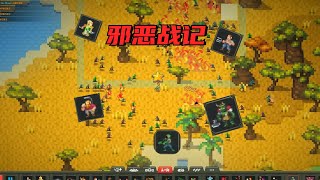 WorldBox沙盒上帝模擬器|假如人类获得传说级邪恶法杖，这场大乱斗会如何发展 |世界盒子