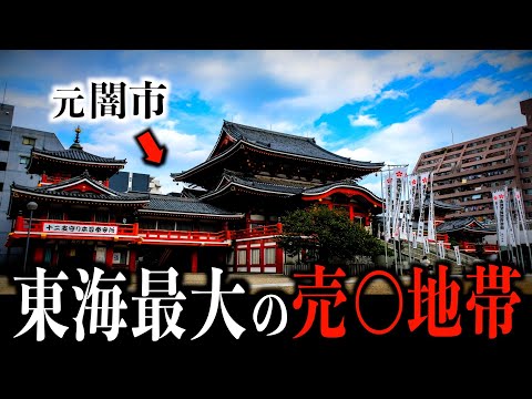 【名古屋・大須】日本屈指の商店街に遊郭や売○地帯があった過去を徹底解説