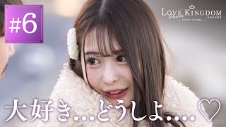 「我慢できなくなっちゃったね...」絶景バックで密着キス。モテ強者たちの本当の恋が始まる｜ラブパワーキングダム 毎週水曜よる10時最新話放送