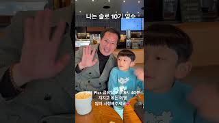 나는솔로 10기 영수 지지고 볶는 여행!!! 많이 시청해주세요!!!#나는솔로#10기영수#지지고볶는여행#손풍기영수#멋져진영수#영수최고