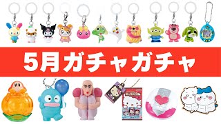 [101 Selections] May's Gachagacha is too luxurious lol