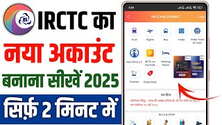 IRCTC ka Account kaise banaye | How To Create IRCTC Account | irctc user id kaise banaye