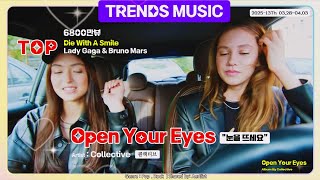 [트렌드음악]  Open Your Eyes- Collective  ◆ Top 1 Die With A Smile (미소로 죽기)