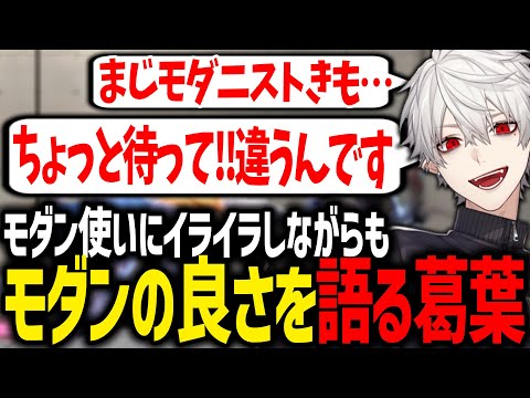 ヒロアカを語ってたら突然家に入ってきた泥棒にモダン批判される葛葉【にじさんじ/切り抜き/スト6】