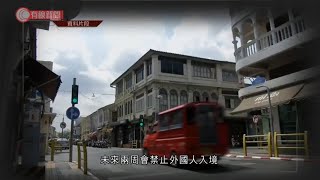 泰國全國實施宵禁 - 20200402 - 國際新聞 - 有線新聞 CABLE News