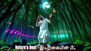Nature’s Beat – இயற்கையின் பீட் | SeenuMusicSouth | fast rap