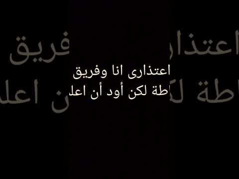 انقذوا القناة 😱