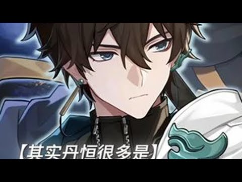 ——不敢想丹恒有多惊慌失措 崩坏星穹铁道 走过安眠地的花丛 丹恒 心碎 自责