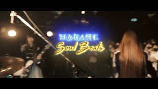 HAGANE - SoulBeats (Official Music Video )