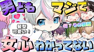 【ツアーライブレポ】女心を全然わかってないメンバー(+男性スタッフ)と心得てるこさめくん【シクフォニ切り抜き】