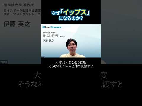 なぜ「イップス」になるのか？