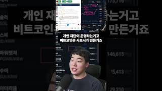 비트코인과 비트코인골드의 관계