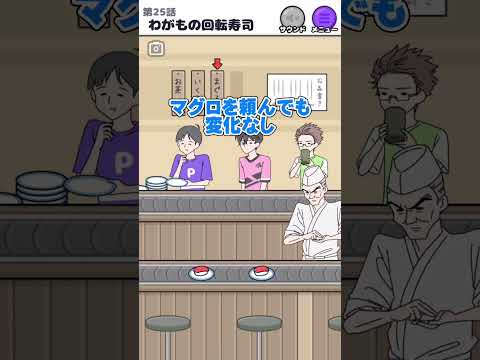 サイコボーイが寿司屋に来ると…【おすすめ無料スマホアプリ実況】面白い脱出ゲーム