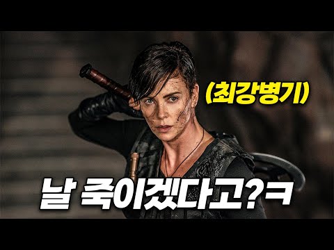 "넷플릭스 공개되자마자 2주간 전세계 1위찍고, 너무 재미있어서 속편제작도 확정됐다는 영화"