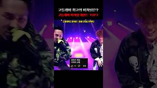 역대 고등래퍼 피쳐링 TOP7