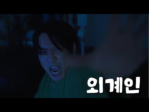 별에서 온 그놈