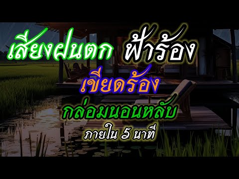 🌧️ lullaby, rain sounds, thunder, crap, fall asleep within 5 minutes (good night)