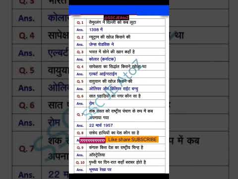 सामान्य ज्ञान महत्वपूर्ण प्रश्न ssc 2025#gk#sscmts#ssc#ssgl #sscgs  #sscgd#upsc#governmentjobs 47