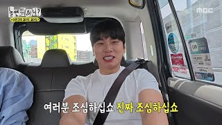 [놀면 뭐하니?] 이이경의 중고 사기당한 썰😢 너무 분해서 이가 부러진 이이경?!😡, MBC 250524 방송