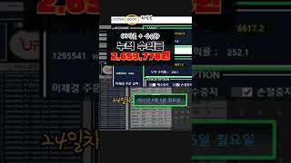 천만원으로 비트코인자동매매 업리치 한달동안 사용해봤다! 얼마나벌었을까?! #shorts #비트코인 #자동매매 #비트코인자동매매 #업리치 #무료체험 #수익