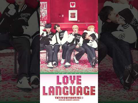 💋 𝑳𝒐𝒗𝒆 𝑳𝒂𝒏𝒈𝒖𝒂𝒈𝒆 - 𝑻𝑿𝑻 ⚡#songlyrics #lovelanguage #txt
