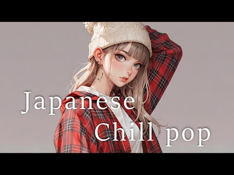 【Playlist】 Japanese Chill Pop | チルポップ　リラックス