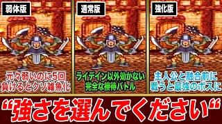 実は強かったり弱かったりするDQ6の「まおうのつかい」