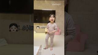 D+1065 아빠랑 둘이 뭐해ㅋㅋㅋㅋ #35개월 #성장기록