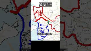 김포 좀 냅둬라 #shorts