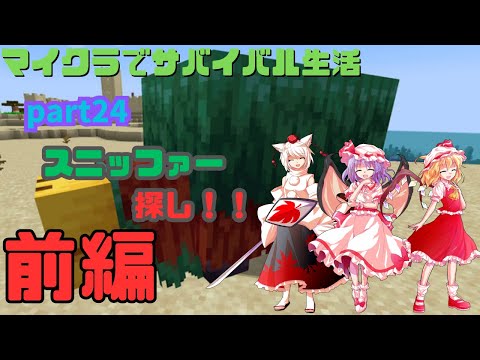 【にゃふにゃふ】マイクラでサバイバル生活part24