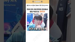 트롤 유저 라이엇한테 전화해서 영정 먹인다는 페이커