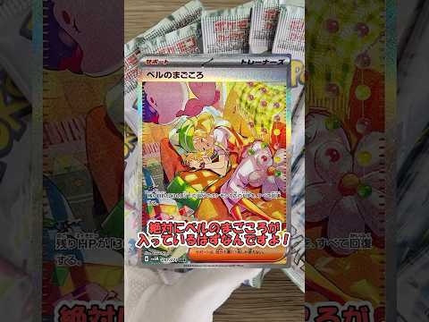 出たポケモン全て色厳選！？コンビニに10パックだけ残っていたサイバージャッジバラパックを開封！Part1 【ポケモンSV】#shorts