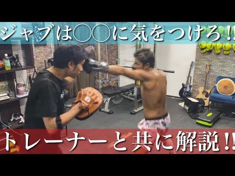 大沢文也のテクニック講座!!　〜ジャブ編〜
