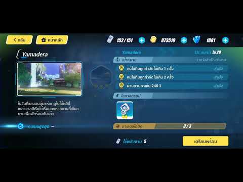 honkai impact 3 ทริปใบไม้ผลิ yamadera