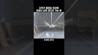 자전거 동호회 여자랑..  #바람 #탐정  #탐정들의영업비밀 #흥신소 #외도사연 #외도증거 #외도상담