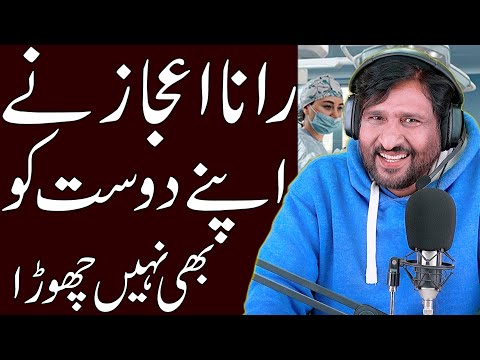 Rana Ijaz did not leave his friend | Rana Ijaz Urdu Prank Call | New Prank Call