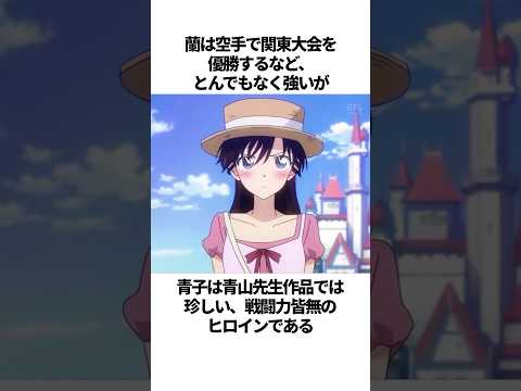 【蘭＆青子】よく似ているけれども…