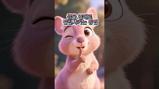 썸을 연애로 발전시키는 방법
