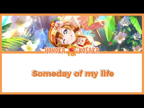[Honoka Kosaka] Someday of my life - Lyrics KAN/ROM/ENG