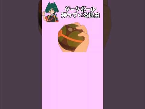 【びっくり】「ウルト」がダークボールを持っている理由【ポケモン解説員】#アニポケ#ポケモン考察#ポケモン解説員