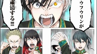 ウィンドブレイカー国崩大火編madネタバレ注意 曲いつかまた出逢えたなら