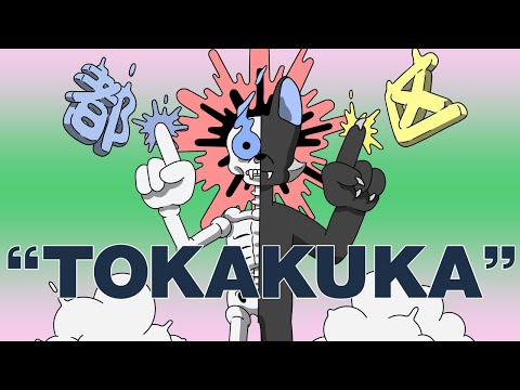 TOKAKUKA covered by 花譜