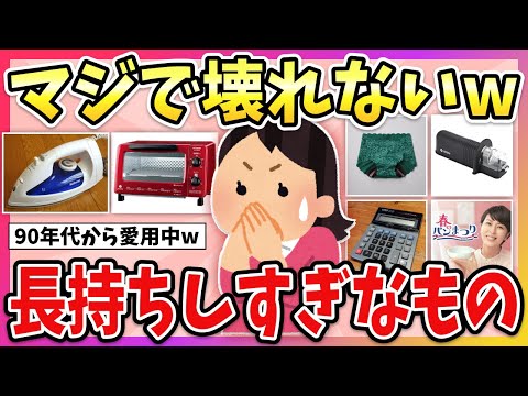 [Useful] The best value for money lol. Tell me the best item that won't break even after decades!...