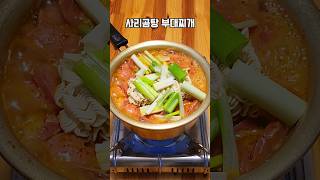 부대찌개엔 꼭 이 소시지를 써야 맛있어요