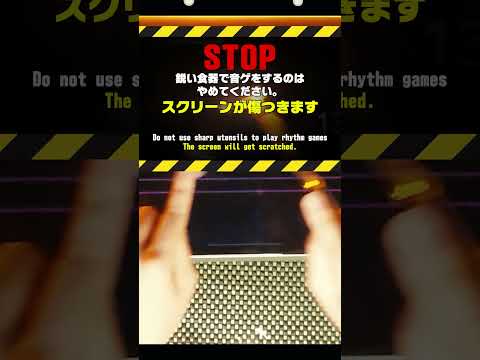 What I've learned from rhythm games