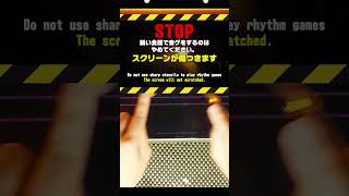 音ゲーから学ぶ常識