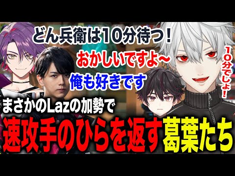 渡会のこだわりどん兵衛の食べ方にまさかのLaz加勢で速攻手のひらを返す葛葉たちw【葛葉/渡会雲雀/小柳ロウ/プティ/酒寄颯馬/Laz/にじさんじ】